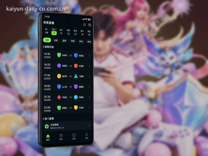 老哥网 APP，赛事实时更新更方便