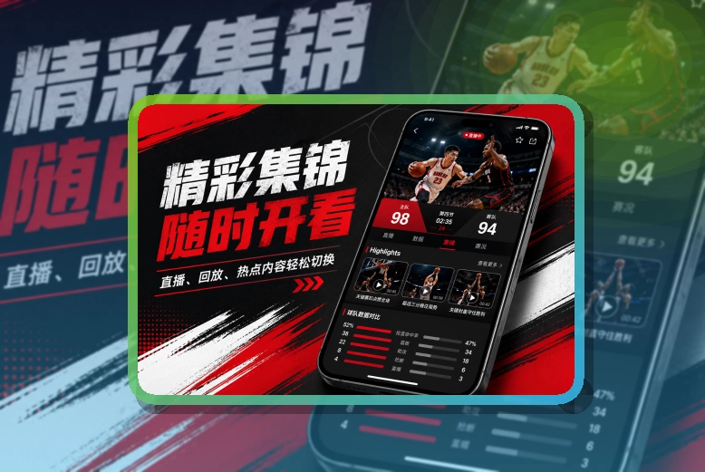 开云 App赛事功能整理 页面展示